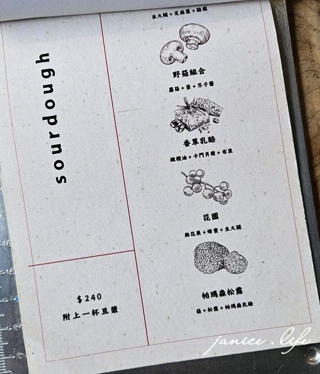 桃城豆花光華店 嘉義東區美食 嘉義市東區中央里光華路65號 嘉義美食 老宅豆花 老醫館改建 桃城豆花光華路 文青老宅豆花 嘉義東區下午茶 老宅豆花 德山醫院 桃城豆花光華店菜單 潔妮食旅生活 