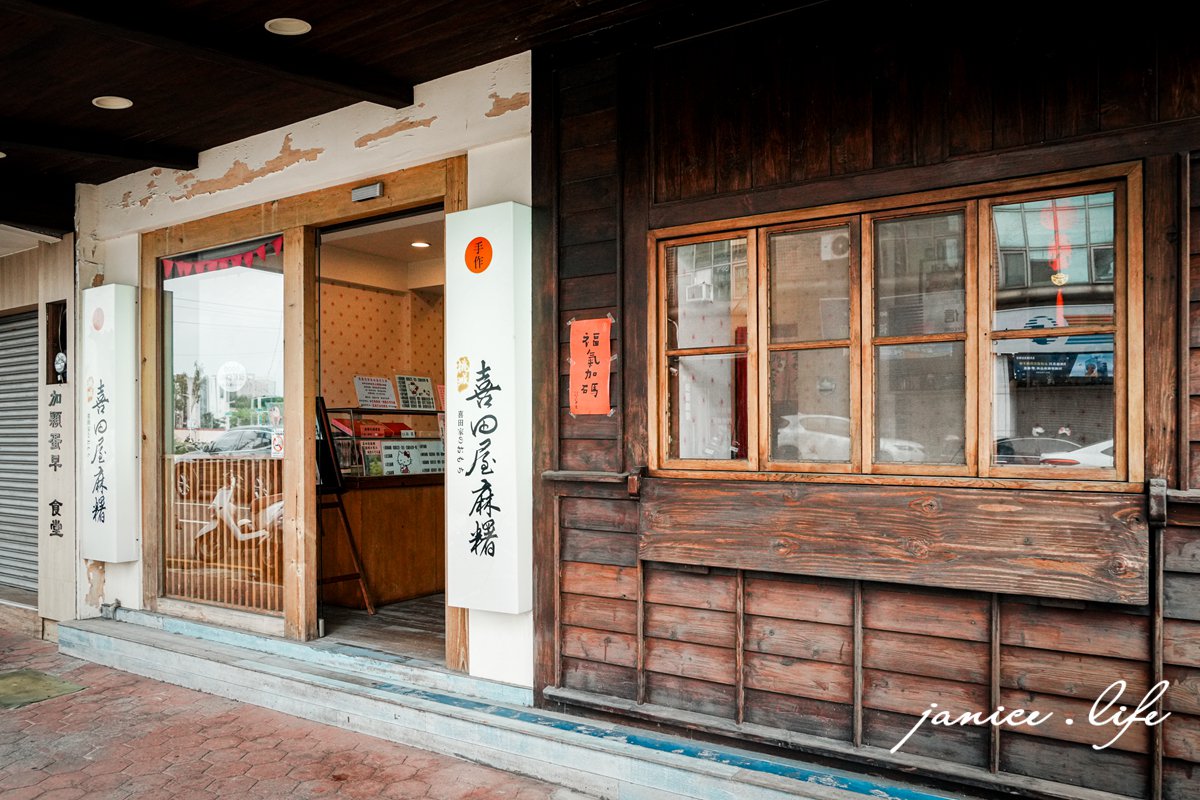 嘉義美食 喜田屋麻糬 嘉義市東區朝陽里民族路47號 嘉義伴手禮 銅板美食 古早味麻糬 嘉義小吃 嘉義點心 嘉義旅遊 嘉義東區必吃美食 潔妮食旅生活 嘉義東區美食 嘉義伴手禮推薦 嘉義民族路美食 喜田屋麻糬菜單 喜田屋麻糬口味