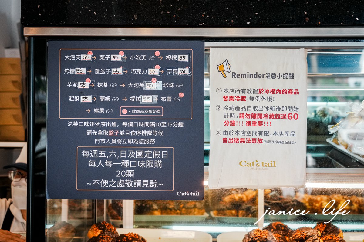 嘉義必買甜點推薦 貓尾巴麵包店 嘉義市東區朝陽里民族路25號 酥皮泡芙 限量出爐時間 必買泡芙口味 卡士達餡 貓尾巴麵包店 民族路總店 潔妮食旅生活 嘉義甜點 嘉義伴手禮 嘉義名產
 嘉義泡芙推薦 貓尾巴麵包店停車