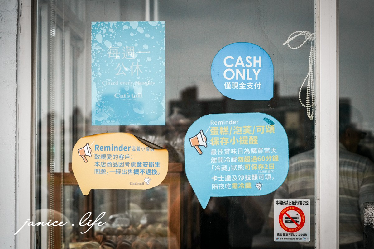 嘉義必買甜點推薦 貓尾巴麵包店 嘉義市東區朝陽里民族路25號 酥皮泡芙 限量出爐時間 必買泡芙口味 卡士達餡 貓尾巴麵包店 民族路總店 潔妮食旅生活 嘉義甜點 嘉義伴手禮 嘉義名產
 嘉義泡芙推薦 貓尾巴麵包店停車
