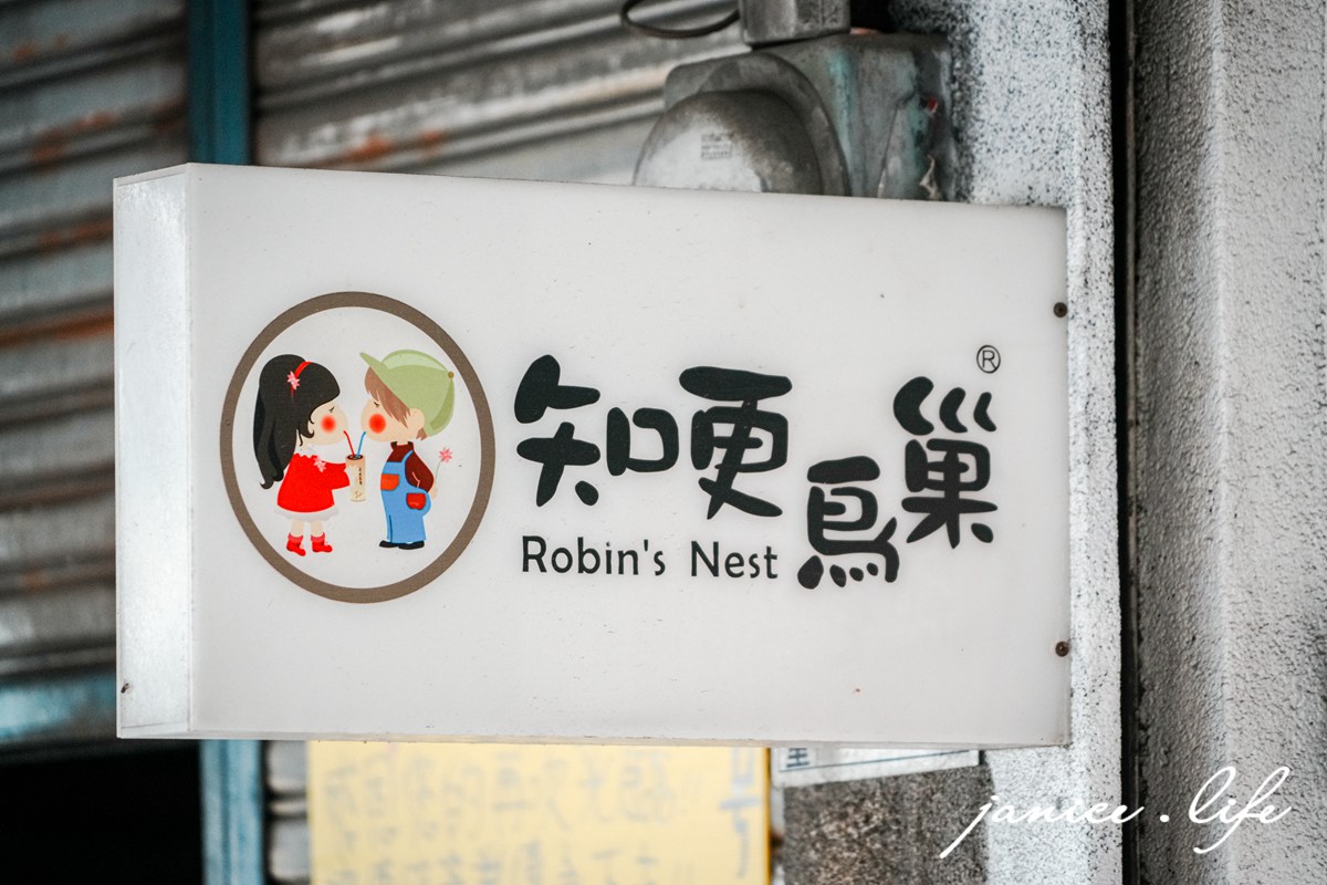 嘉義飲料推薦 知更鳥巢鮮果茶飲 嘉義市東區朝陽里民族路31號 嘉義葡萄柚綠茶 嘉義平價手搖 葡萄柚綠茶 嘉義飲料 嘉義美食 嘉義手搖飲 嘉義必喝 嘉義民族路美食 潔妮食旅生活 嘉義旅遊 嘉義景點