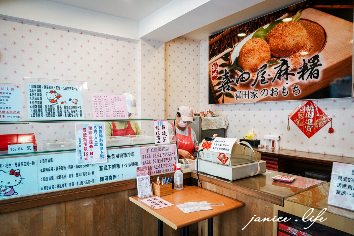 嘉義美食 喜田屋麻糬 嘉義市東區朝陽里民族路47號 嘉義伴手禮 銅板美食 古早味麻糬 嘉義小吃 嘉義點心 嘉義旅遊 嘉義東區必吃美食 潔妮食旅生活 嘉義東區美食 嘉義伴手禮推薦 嘉義民族路美食 喜田屋麻糬菜單 喜田屋麻糬口味