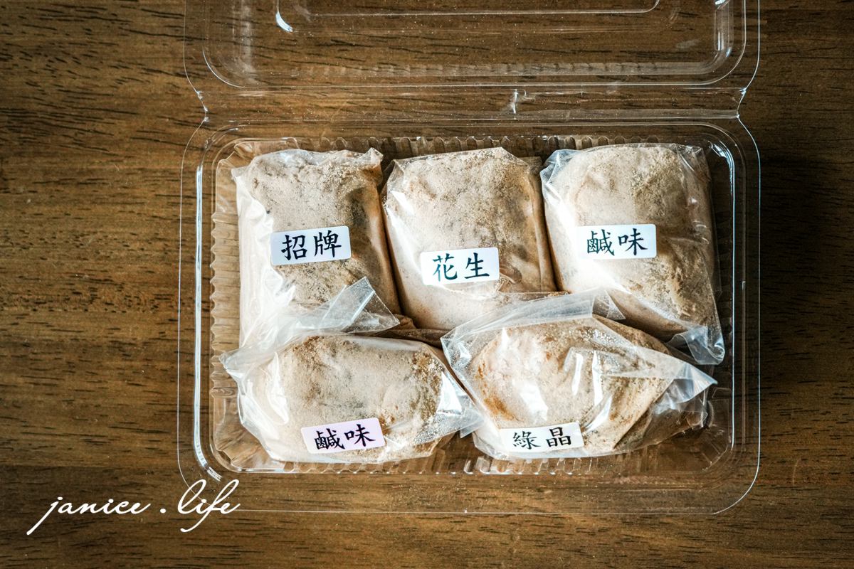 嘉義美食 喜田屋麻糬 嘉義市東區朝陽里民族路47號 嘉義伴手禮 銅板美食 古早味麻糬 嘉義小吃 嘉義點心 嘉義旅遊 嘉義東區必吃美食 潔妮食旅生活 嘉義東區美食 嘉義伴手禮推薦 嘉義民族路美食 喜田屋麻糬菜單 喜田屋麻糬口味
