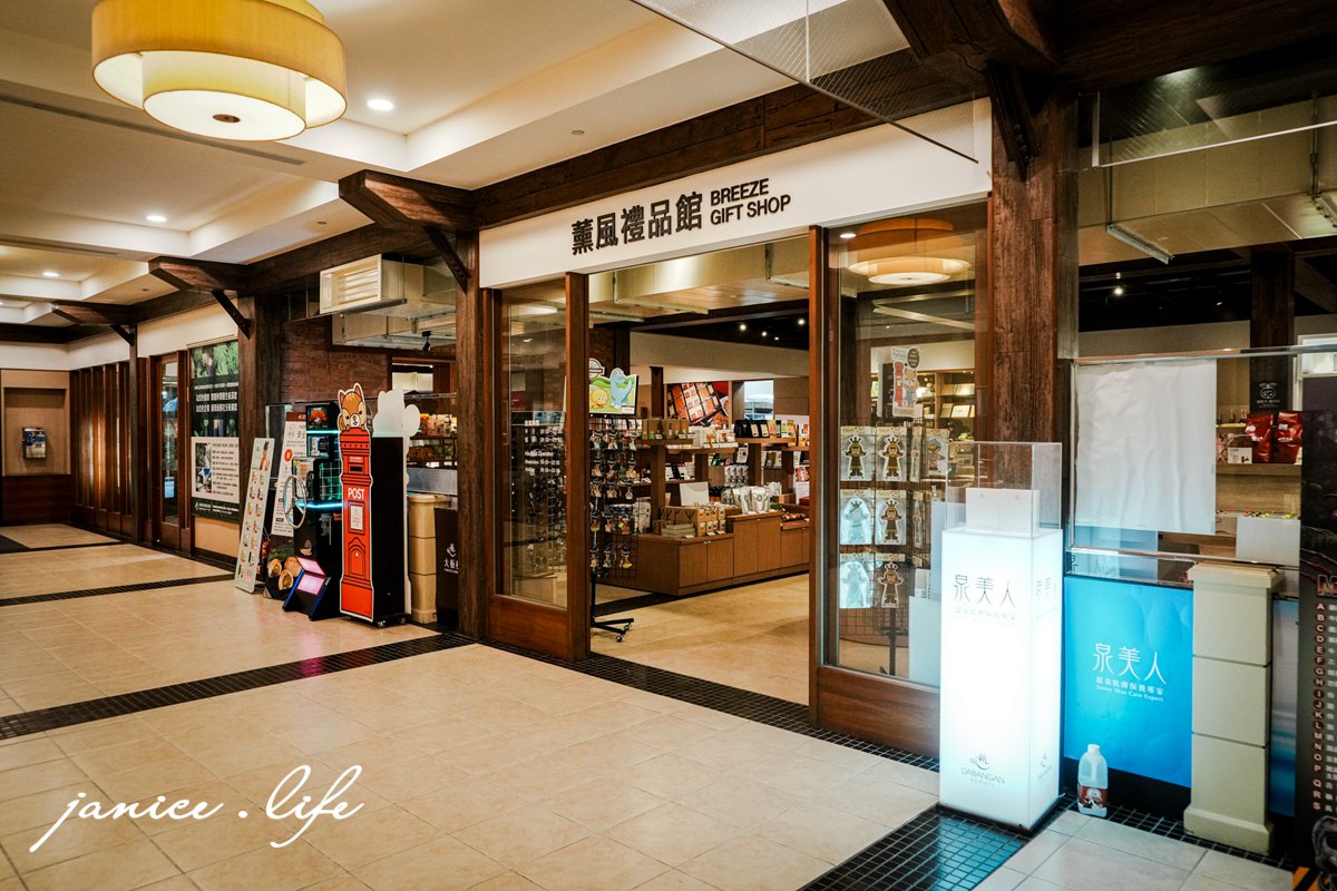 三峽大板根 大板根森林溫泉酒店 大板根 大板根溫泉 大板根太子西餐廳 大板根 buffet 大板根 晚餐 吃到飽 大板根親子 大板根親子課程 大板根一泊二食 大板根一日遊 太子西餐廳 Buffet 三峽旅遊 潔妮食旅生活 三峽景點 親子景點 新北親子景點 薰風禮品館