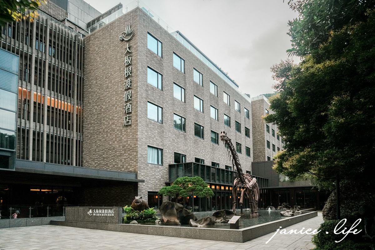 三峽大板根 大板根森林溫泉酒店 大板根 大板根溫泉 大板根太子西餐廳 大板根 buffet 大板根 晚餐 吃到飽 大板根親子 大板根親子課程 大板根一泊二食 大板根一日遊 太子西餐廳 Buffet 三峽旅遊 潔妮食旅生活 三峽景點 親子景點 新北親子景點 