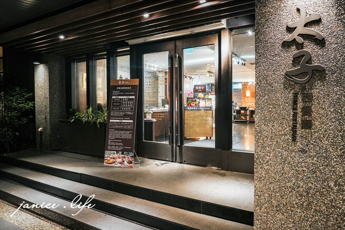 三峽大板根 大板根森林溫泉酒店 大板根 大板根溫泉 大板根太子西餐廳 大板根 buffet 大板根 晚餐 吃到飽 大板根親子 大板根親子課程 大板根一泊二食 大板根一日遊 太子西餐廳 Buffet 三峽旅遊 潔妮食旅生活 三峽景點 親子景點 新北親子景點 太子西餐廳 Buffet 自助晚餐