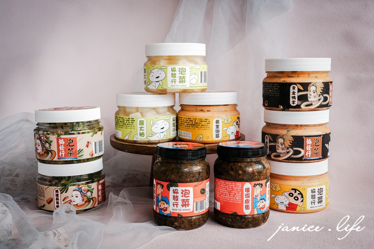 宅配美食 白飯殺手 網購熱銷開箱 協發行泡菜 催淚皮蛋拌醬 黃金泡菜 開燻蒜苗鴨 蘿大柚 黃金鴨掌 懶人料理食譜 宵夜救星 下飯神器 潔妮食旅生活 協發行泡菜開箱