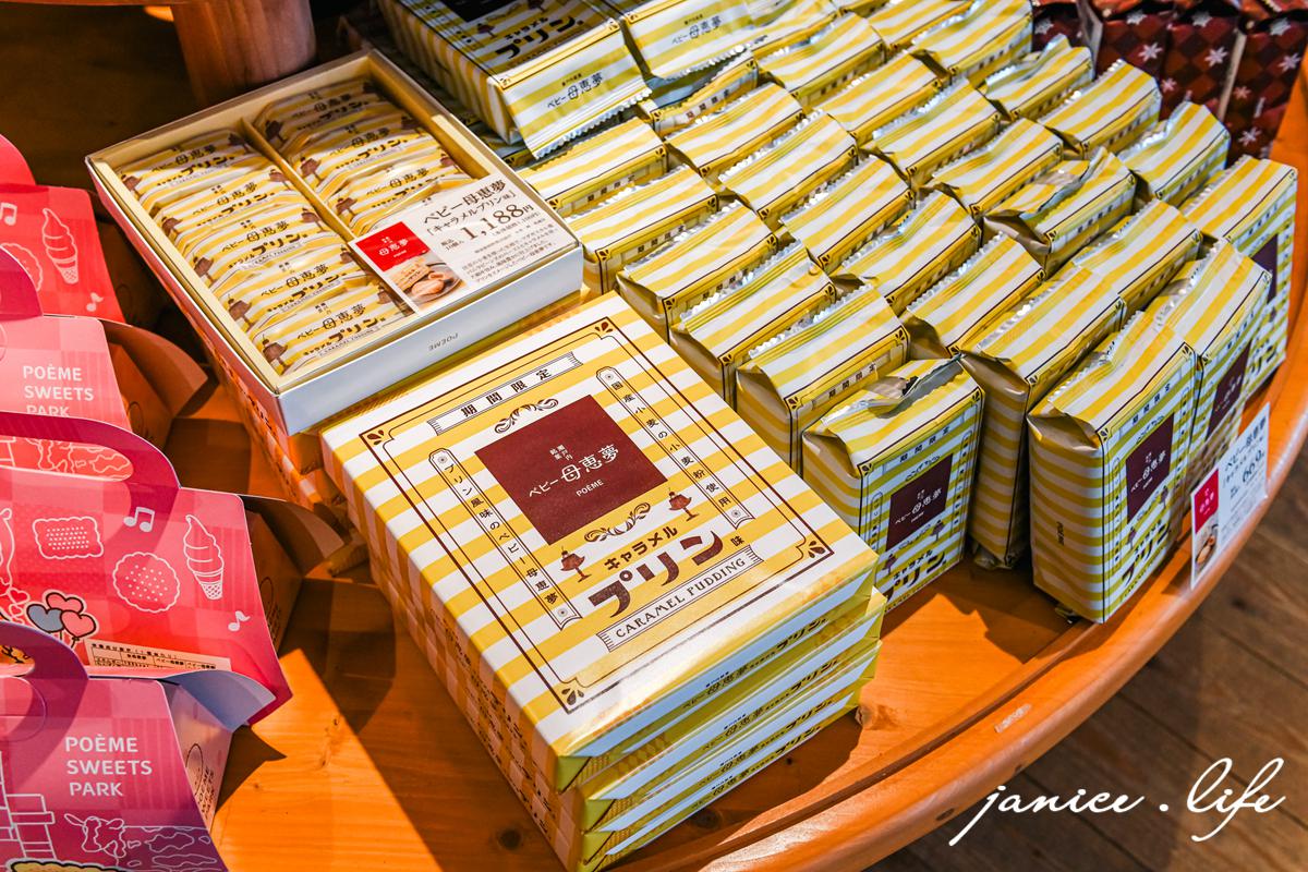 愛媛景點 日本愛媛 母惠夢 Sweets Park 觀光工廠 現烤母恵夢 日本四國景點 日本四國自由行 日本四國自駕 潔妮食旅生活 愛媛県東温市則之内甲2585-1 焼きたて 四國愛媛自由行 愛媛打卡景點推薦 愛媛松山周邊景點 愛媛必買伴手禮 愛媛自由行