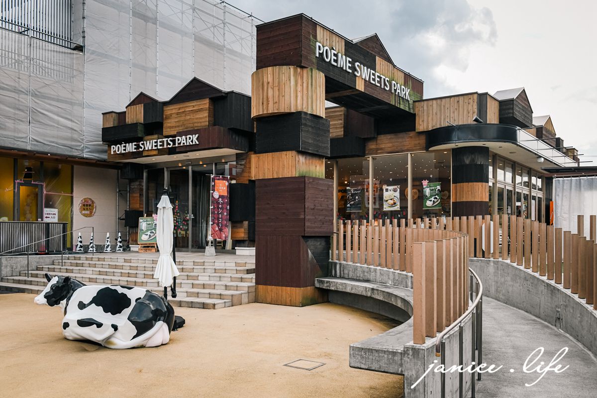 愛媛景點 日本愛媛 母惠夢 Sweets Park 觀光工廠 現烤母恵夢 日本四國景點 日本四國自由行 日本四國自駕 潔妮食旅生活 愛媛県東温市則之内甲2585-1 焼きたて 四國愛媛自由行 愛媛打卡景點推薦 愛媛松山周邊景點 愛媛必買伴手禮 愛媛自由行