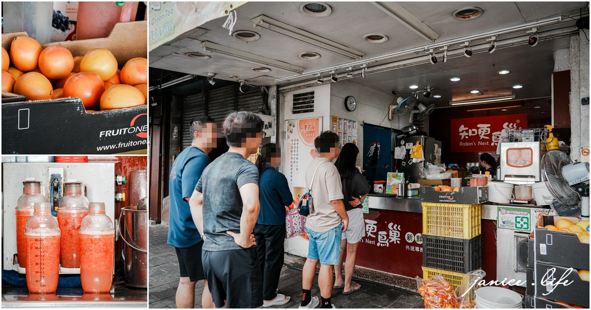 嘉義飲料推薦 知更鳥巢鮮果茶飲 嘉義市東區朝陽里民族路31號 嘉義葡萄柚綠茶 嘉義平價手搖 葡萄柚綠茶 嘉義飲料 嘉義美食 嘉義手搖飲 嘉義必喝 嘉義民族路美食 潔妮食旅生活 嘉義旅遊 嘉義景點