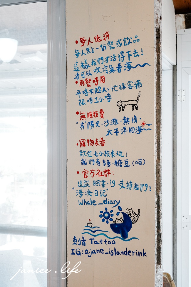 海泱日記 Whale Diary Resort 台東太麻里景點 太麻里美食 太麻里咖啡館咖啡廳 臺東縣太麻里鄉泰和村太麻里街35號 台東旅游 台東景點 近千禧曙光紀念園區 海泱日記菜單 海泱日記位置 台東太麻里美食 台東看海餐廳推薦 潔妮食旅生活 西西里咖啡 愛文芒果青剉冰 夏雪芒果剉冰 披薩