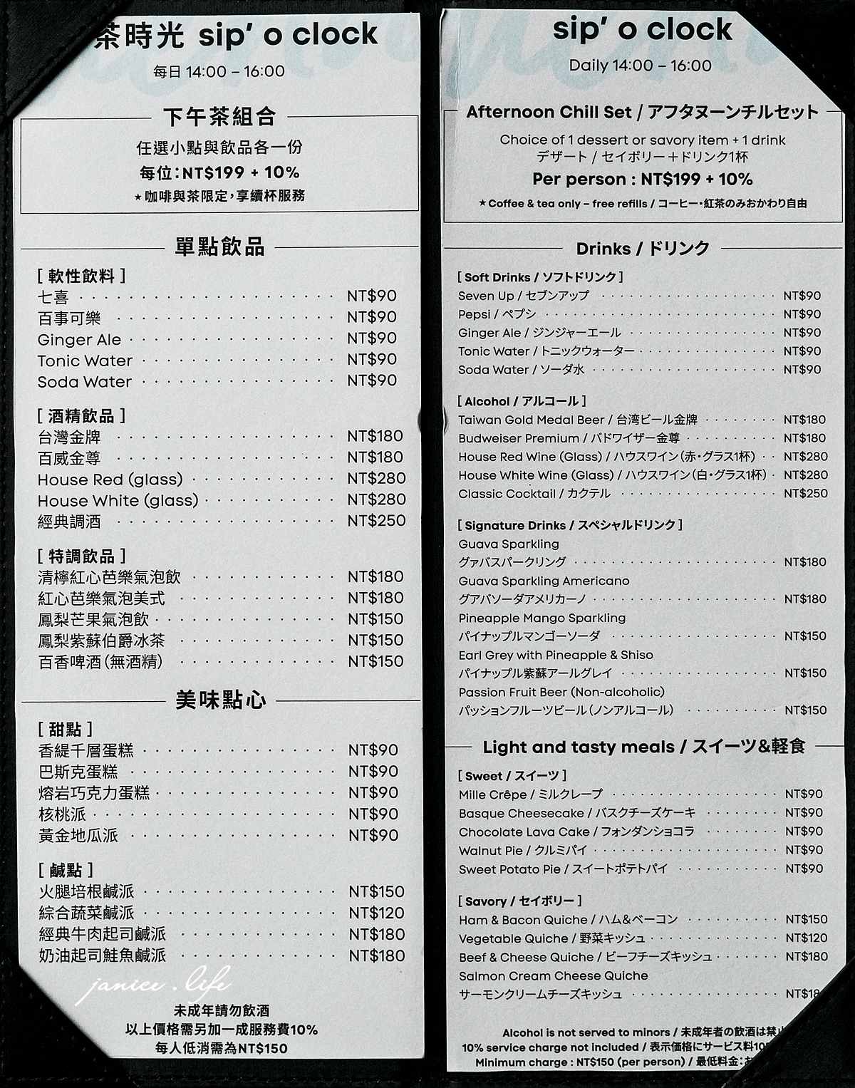 台北飯店推薦|台北中山雅樂軒酒店 |房型、豐富早餐與頂樓酒吧完整實住開箱|極致舒適的都市假期 - 第27張圖 台北中山雅樂軒酒店 Aloft Taipei Zhongshan 臺北市中山區恆安里雙城街1號 台北飯店推薦 台北中山區住宿 台北高空酒吧飯店 台北中山雅樂軒酒店開箱 台北市區放鬆提案 中山區質感住宿提案 台北自由行必住 台北住宿開箱 中山區住宿推薦 潔妮食旅生活 台北中山雅樂軒酒店停車 台北中山雅樂軒酒店週邊美食 台北中山雅樂軒酒店交通 台北中山雅樂軒酒店早餐 台北W XYZ Bar 頂樓高空酒吧