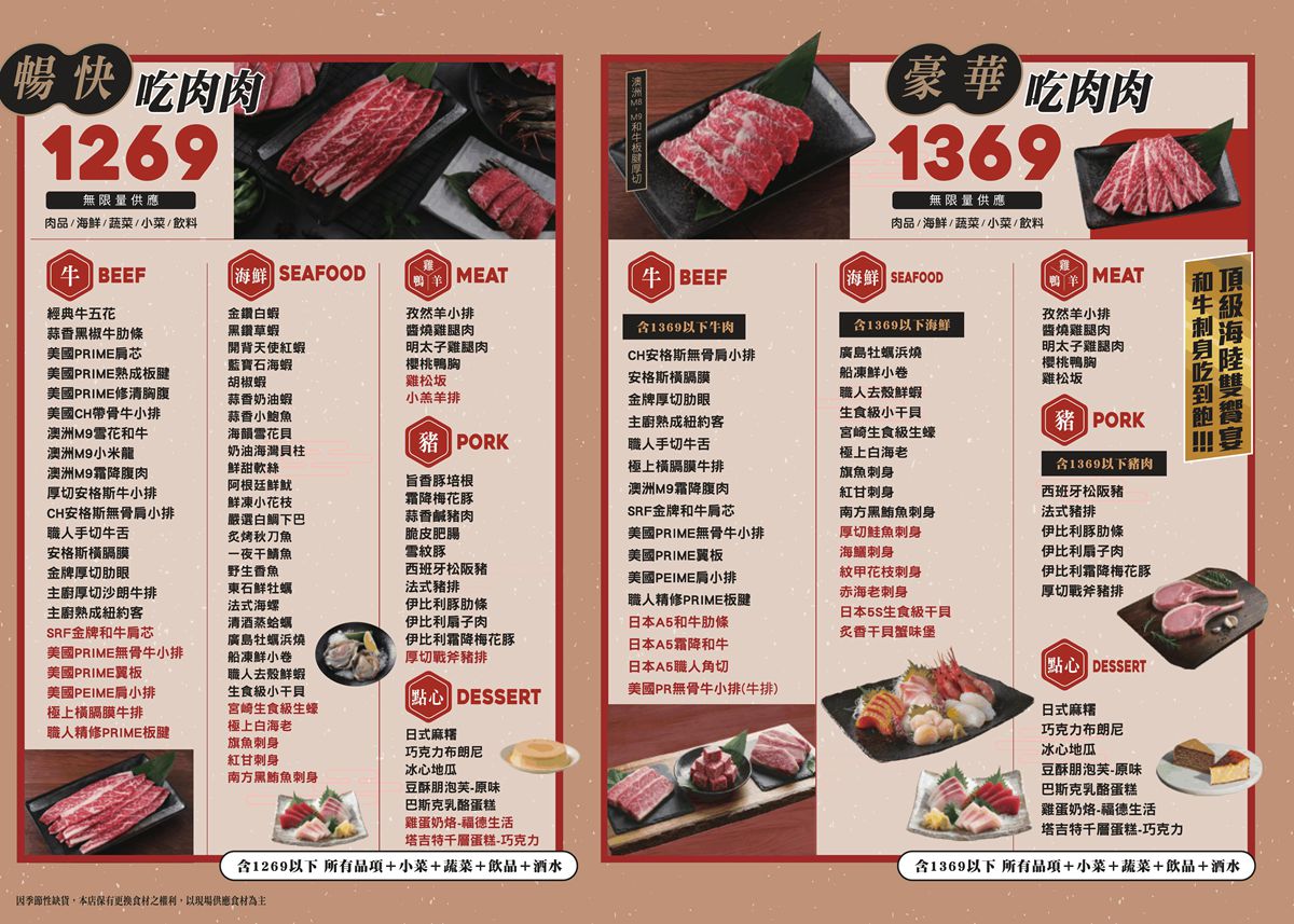吃肉肉CHIH ROU ROU燒肉專門店中壢店 桃園中壢燒肉吃到飽 桃園市中壢區中央里復興路3號 吃肉肉菜單 吃肉肉價位 中壢火車站美食 中壢美食推薦 桃園中壢吃到飽 桃園中壢燒肉推薦 潔妮食旅生活 桃園中壢聚餐 