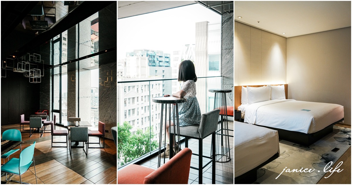 台北中山雅樂軒酒店 Aloft Taipei Zhongshan 臺北市中山區恆安里雙城街1號 台北飯店推薦 台北中山區住宿 台北高空酒吧飯店 台北中山雅樂軒酒店開箱 台北市區放鬆提案 中山區質感住宿提案 台北自由行必住 台北住宿開箱 中山區住宿推薦 潔妮食旅生活 台北中山雅樂軒酒店停車 台北中山雅樂軒酒店週邊美食 台北中山雅樂軒酒店交通 台北中山雅樂軒酒店早餐 台北中山雅樂軒酒店客房
